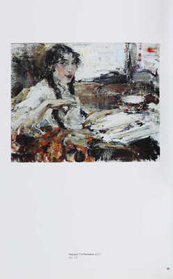 Николай Фешин 1881/1955. Живопись/Рисунок. М., 2004.